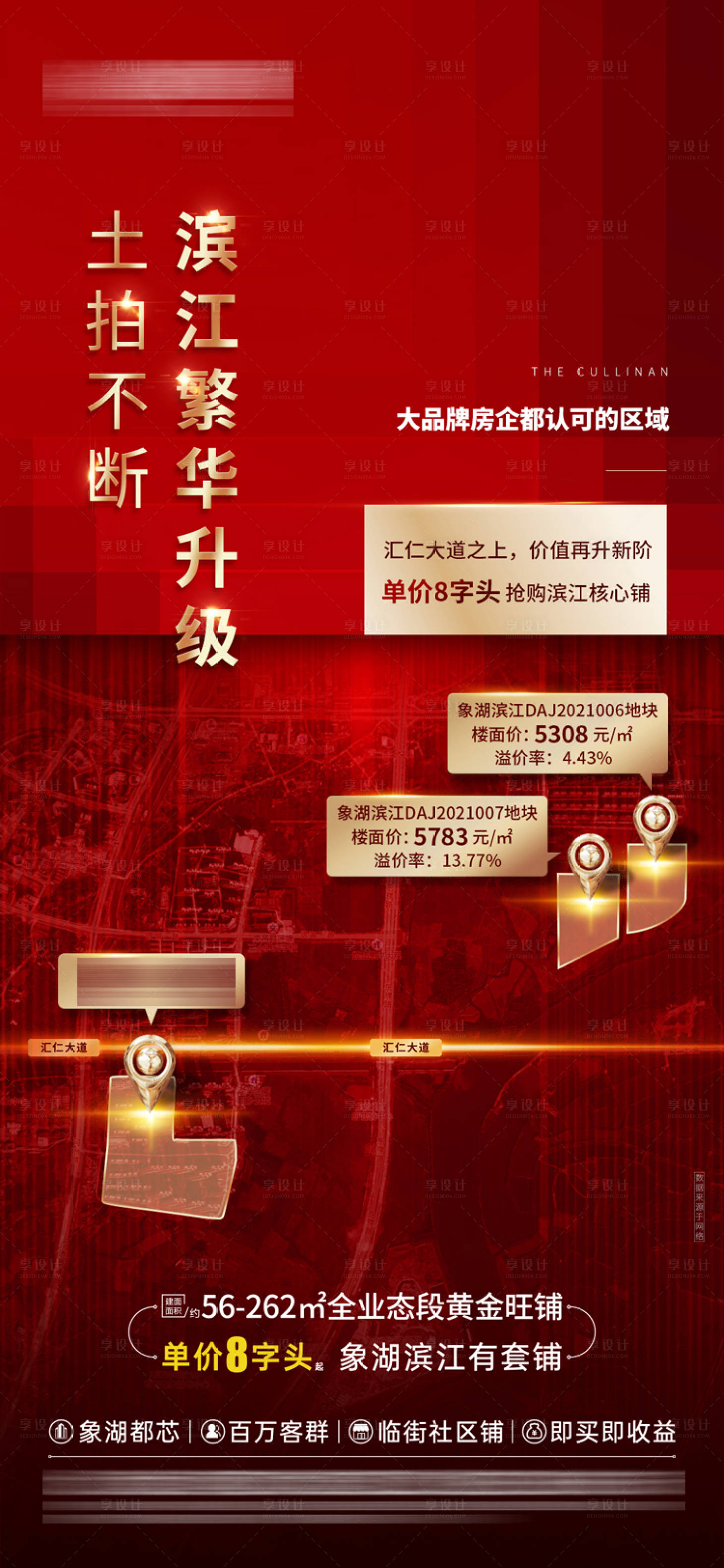 源文件下載【享設(shè)計】搜索編號：34630003983133301【地產(chǎn)土拍單圖】