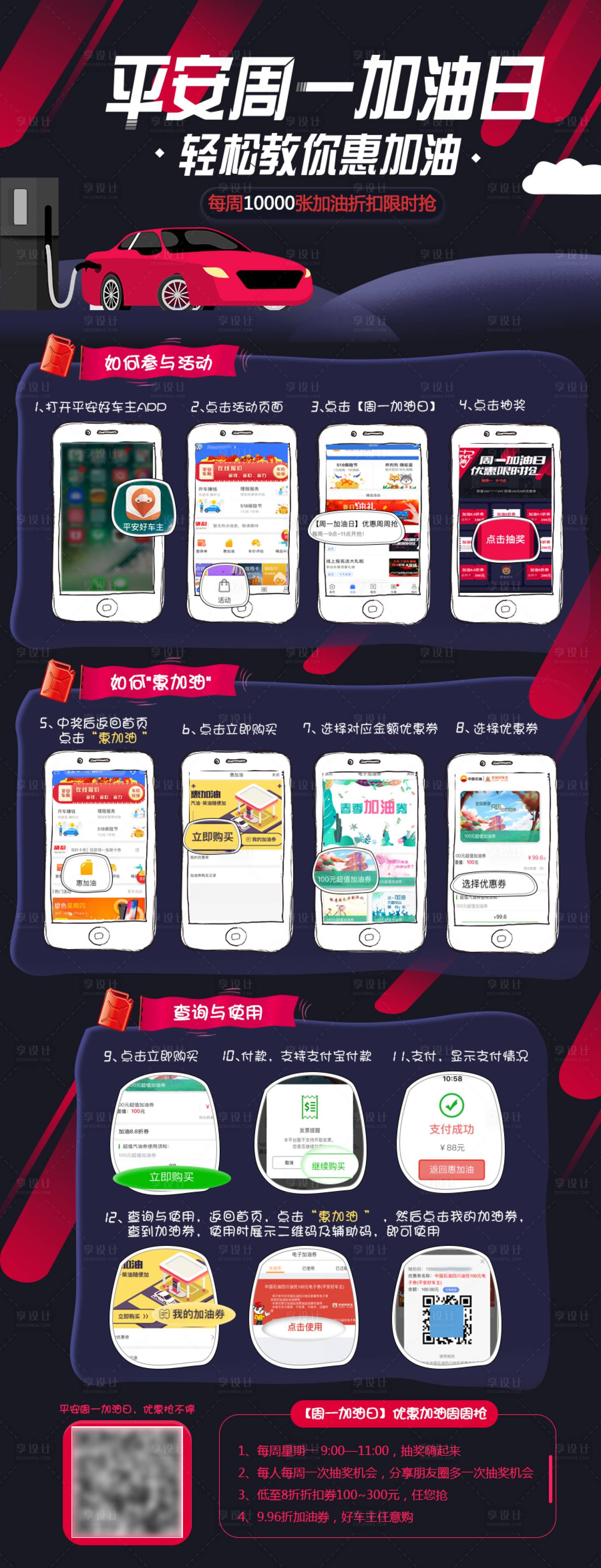 源文件下载【享设计】搜索编号：60480004083707233【长图展架】