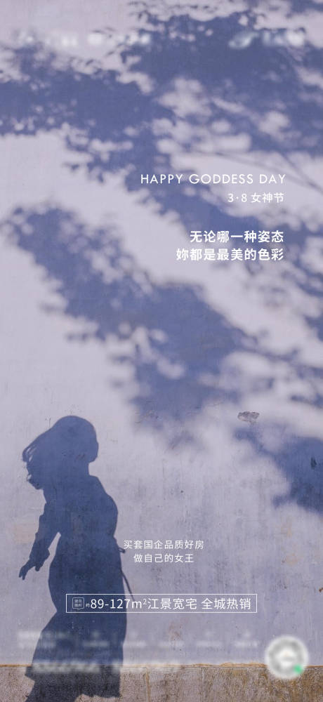 源文件下载【地产38女神节单图】编号：94020003719332623