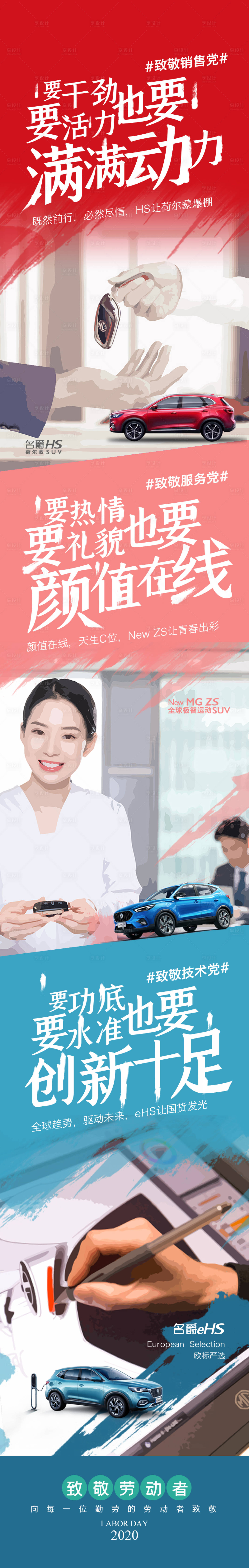 源文件下载【享设计】搜索编号：11250003853712762【劳动节海报】
