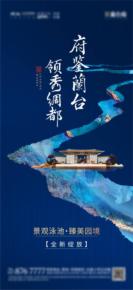 源文件下載【享設(shè)計(jì)】搜索編號(hào)：83480003904775380【新中式單圖】