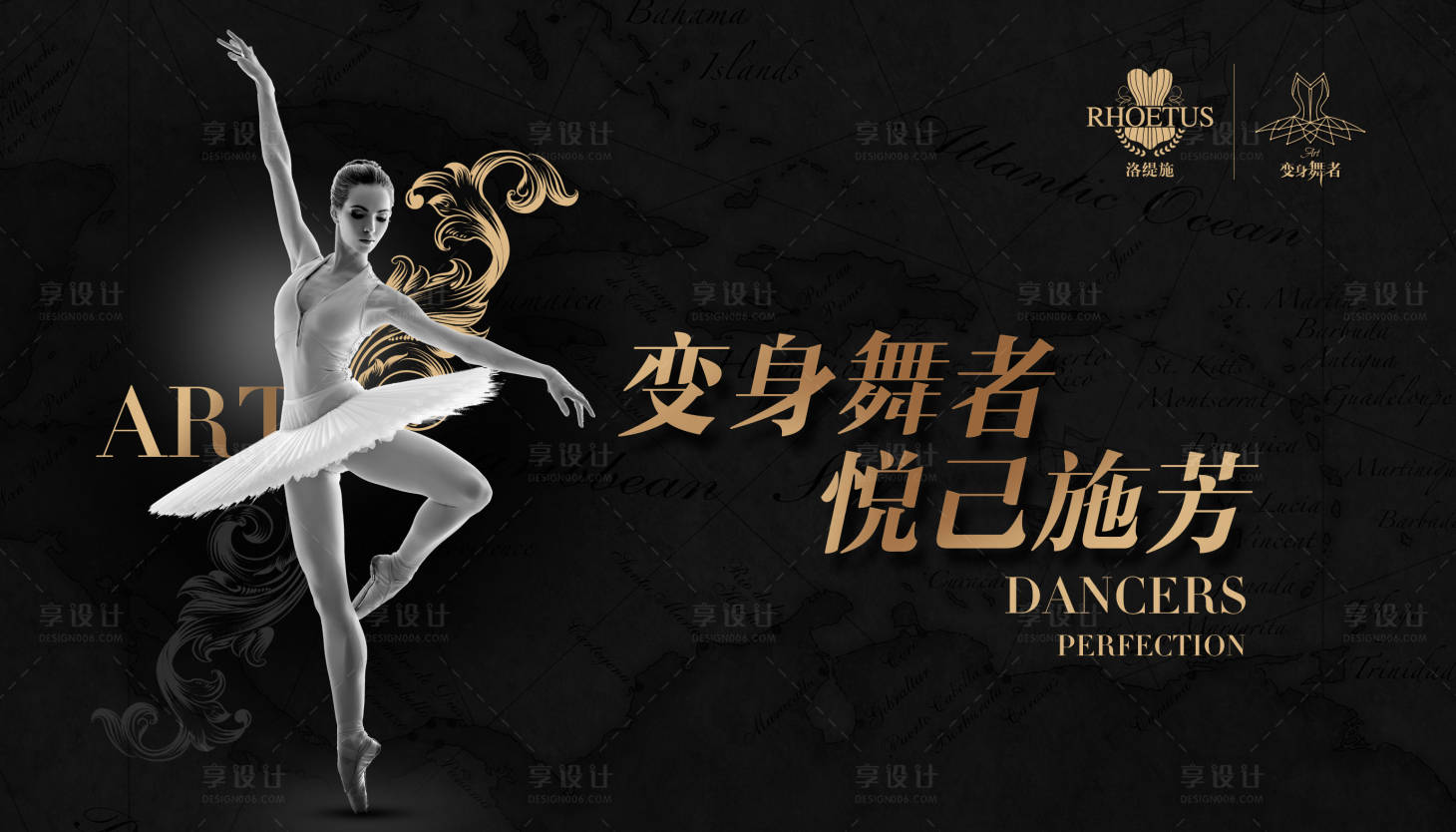 源文件下载【享设计】搜索编号：46150003770656898【瘦身衣黑金广告展板】