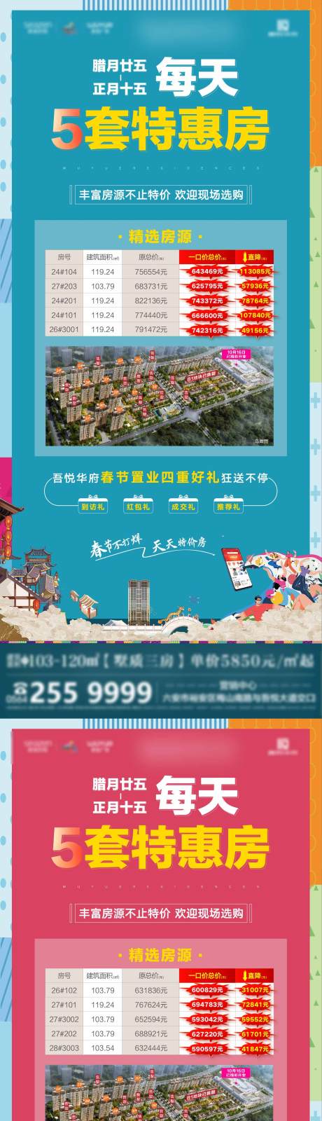 源文件下载【特价房】编号：61020003934129164