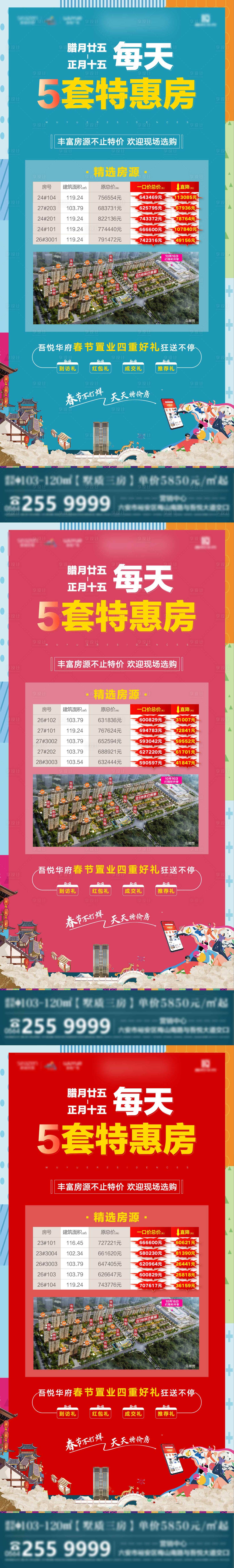 源文件下載【享設計】搜索編號：61020003934129164【特價房】