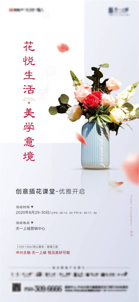 源文件下载【创意插画课堂】编号：24160003749221315