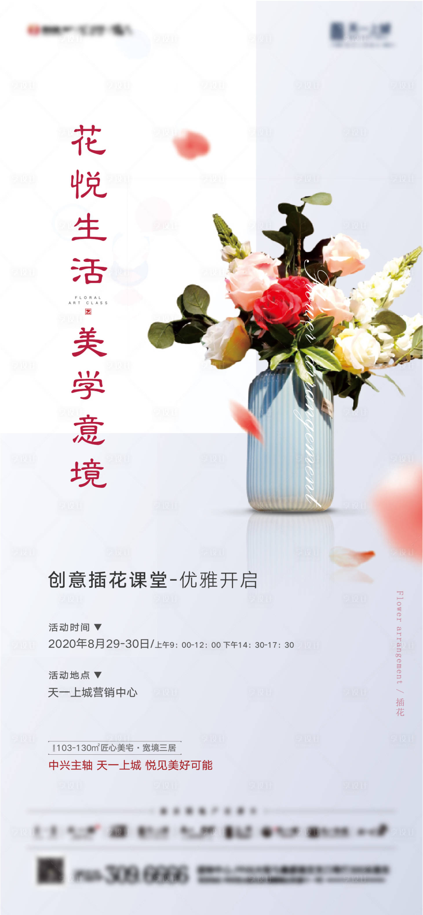 源文件下载【享设计】搜索编号：24160003749221315【创意插画课堂】