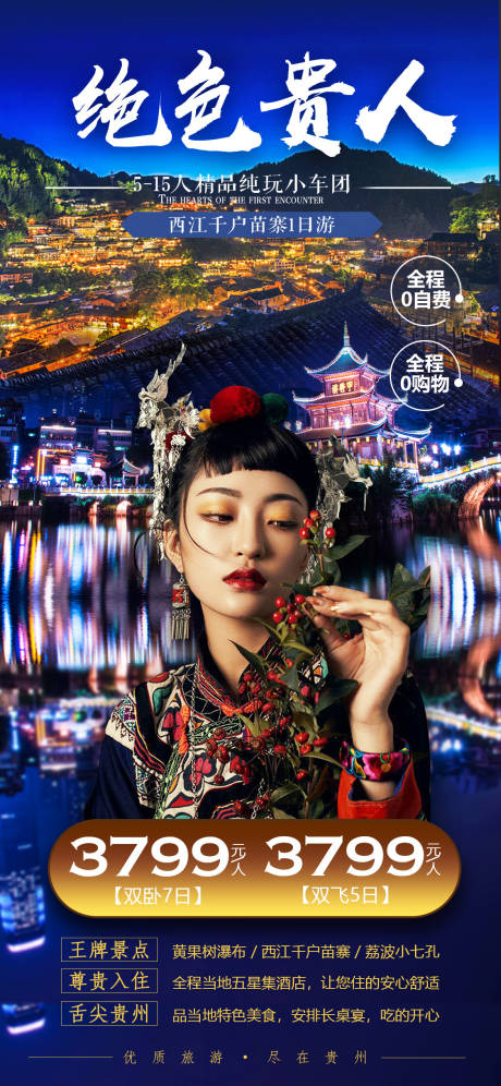源文件下載【絕色貴人】編號：13000003919603573