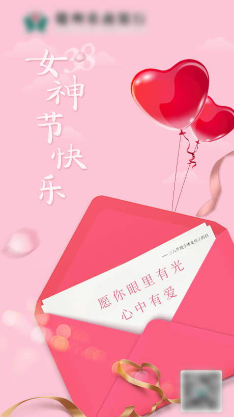 源文件下载【3.8女神节海报】编号：54240003774023165