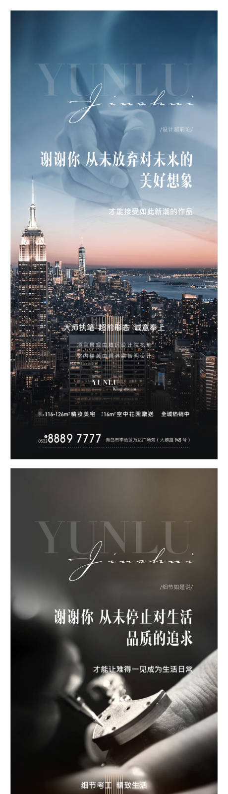 源文件下载【享设计】搜索编号：82470003892522056【地产价值点系列海报】