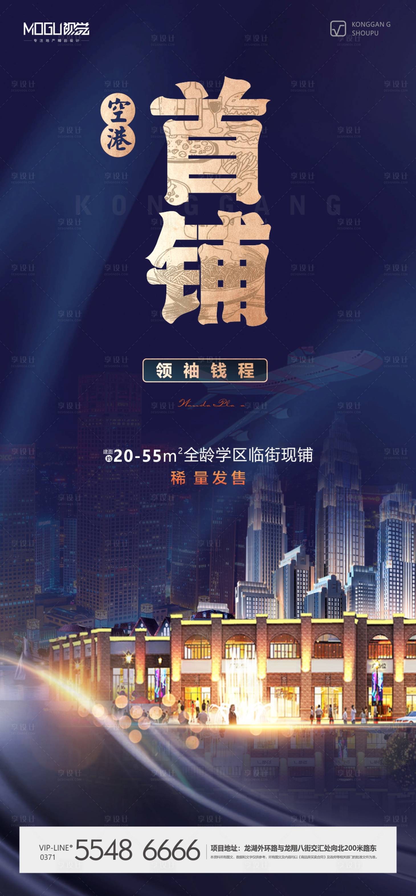 源文件下载【地产商铺创意画面】编号：28940003667237057