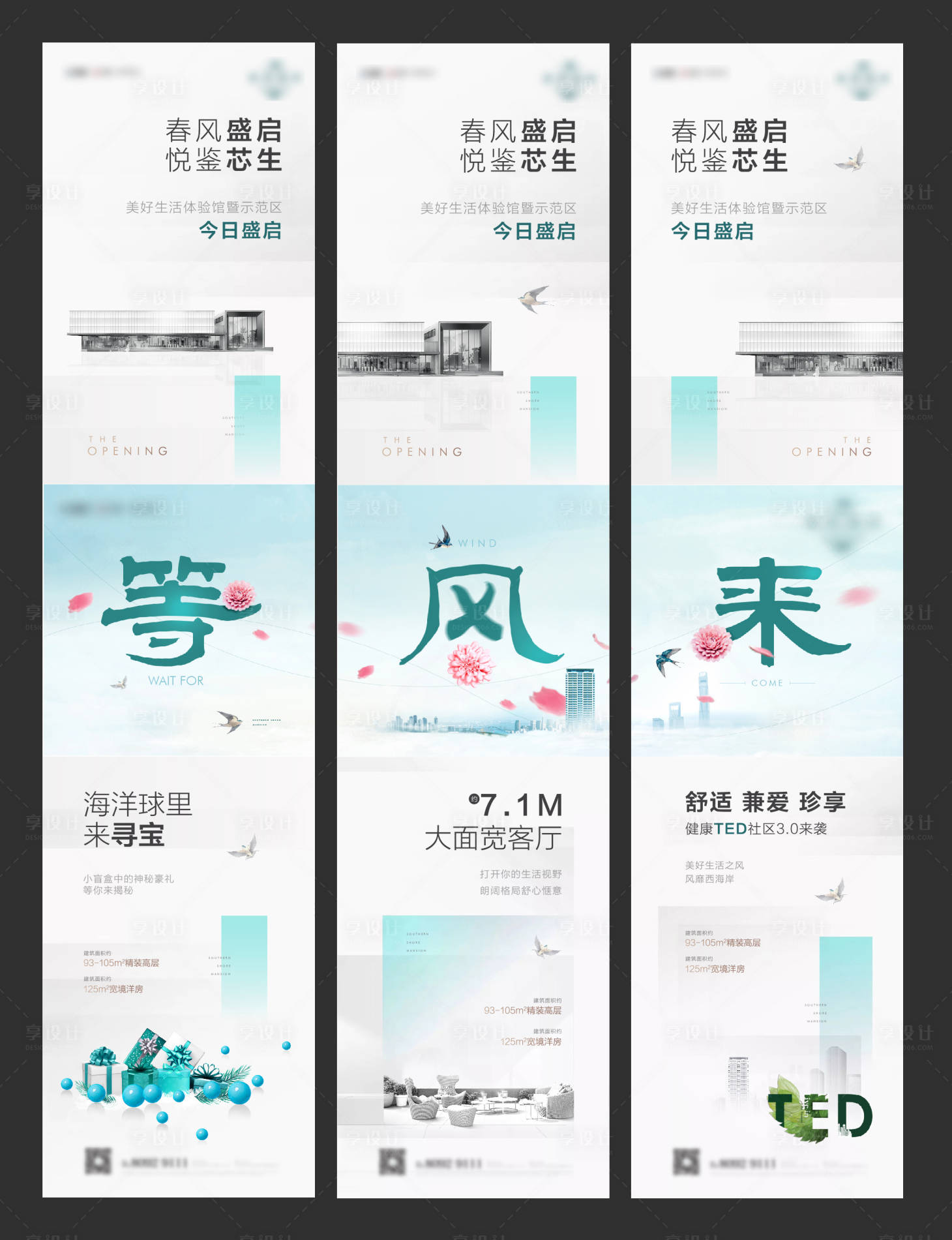 源文件下載【享設(shè)計】搜索編號：33660003698444506【三宮格】