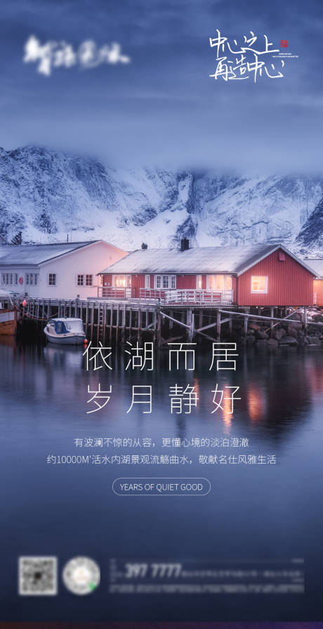 源文件下載【享設計】搜索編號：96790003876901451【高端大氣地產海報】