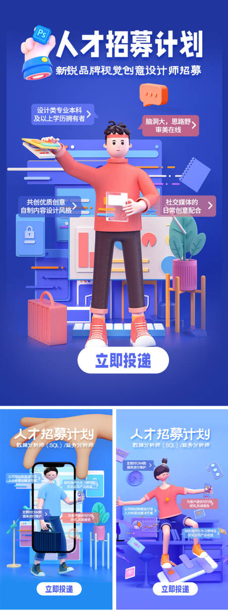 源文件下載【招聘海人才招募計劃報】編號：58010003796216934