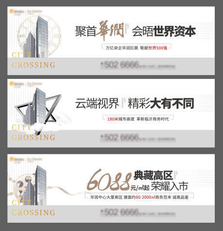 源文件下载【写字楼商务围挡】编号：41280003819261073