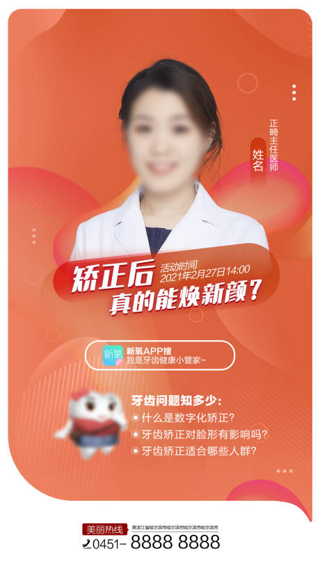 源文件下载【直播海报】编号：58320003968025592