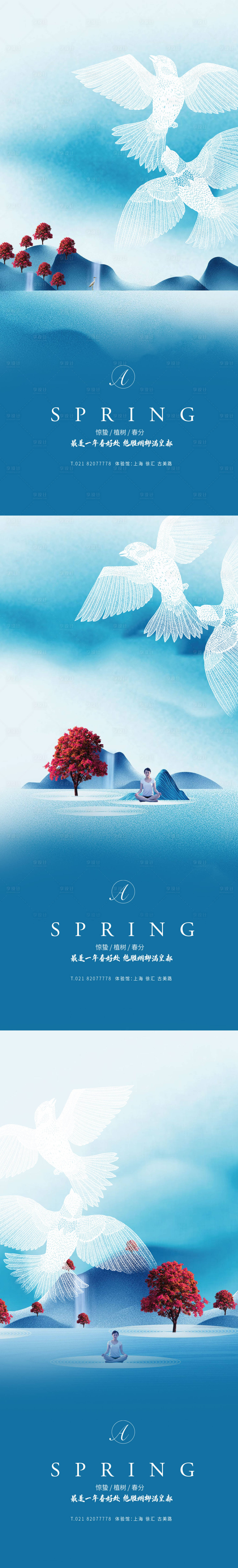 源文件下载【享设计】搜索编号：79310003678657930【惊蛰节气系列海报】