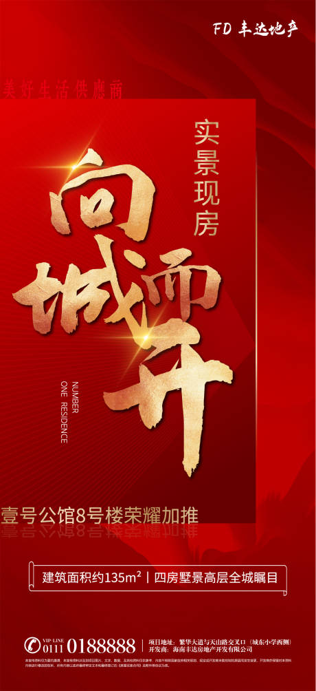 源文件下载【开盘热销】编号：20210329142628752