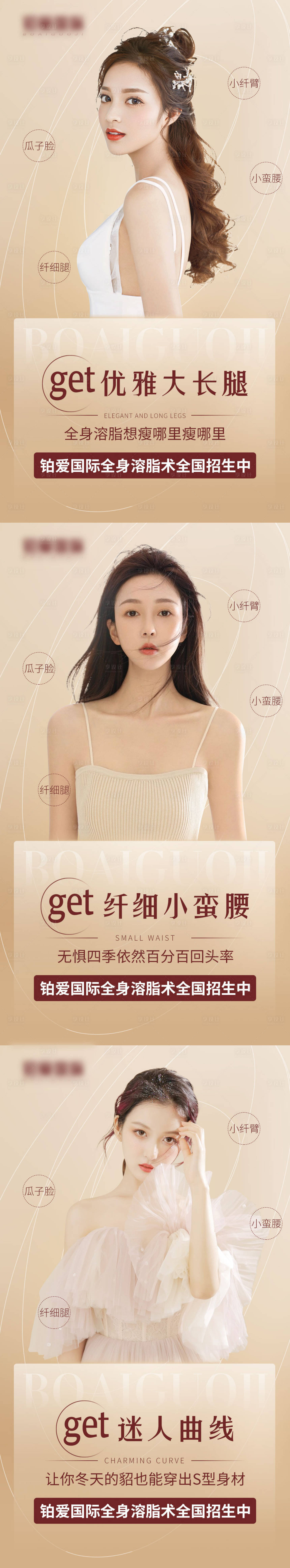 源文件下载【医美活动海报】编号：52980003976925117