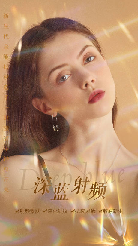 源文件下載【享設計】搜索編號：80060003729839833【深藍射頻海報】