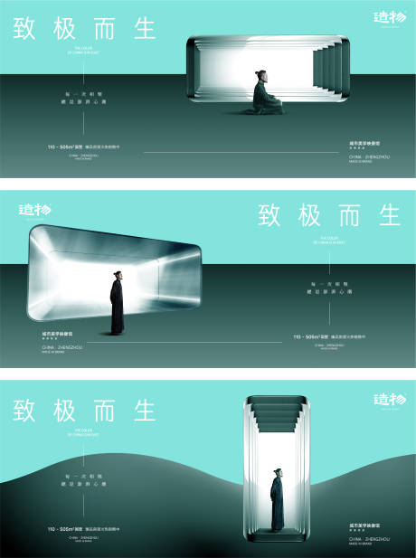 源文件下载【致极而生轻奢地产系列海报展板】编号：70450004030674350