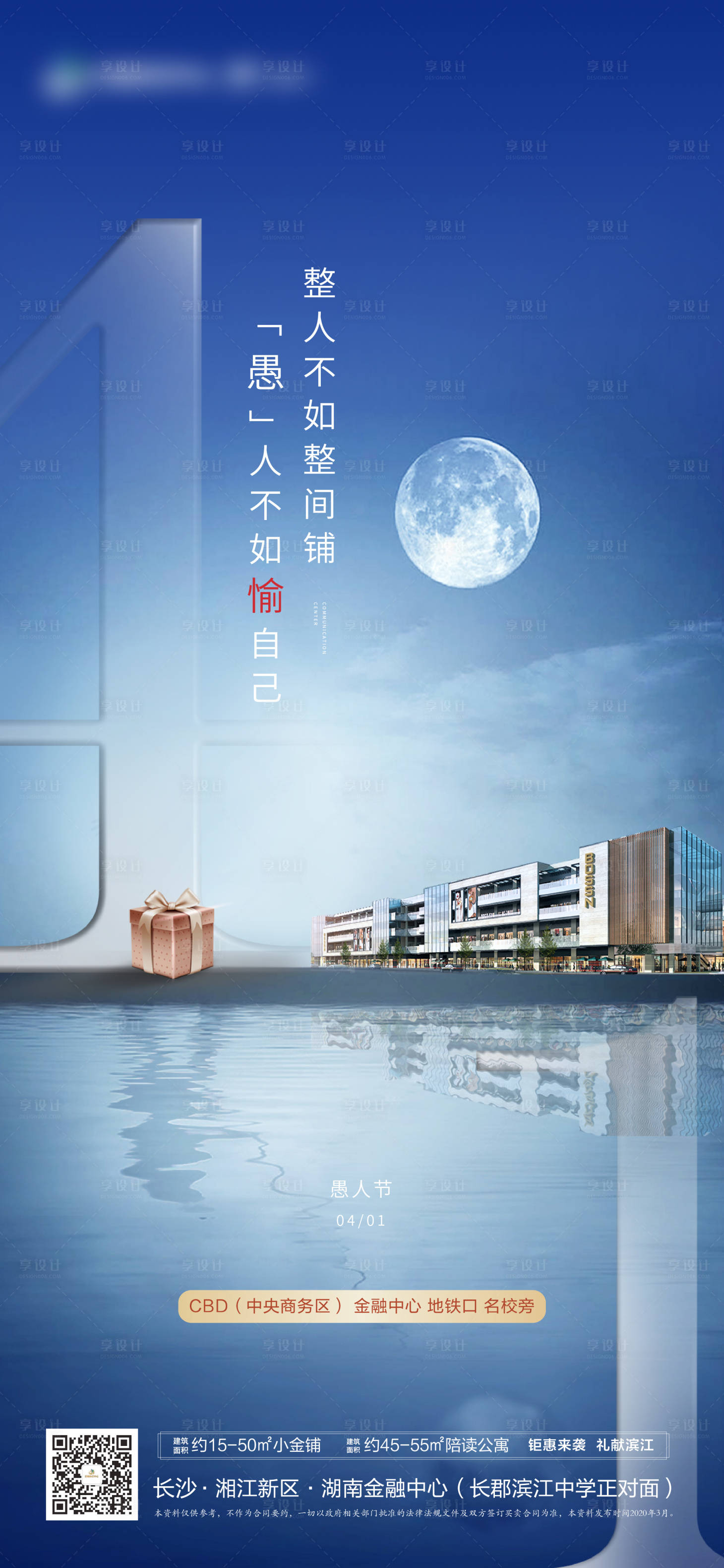 源文件下载【地产】编号：78620003678522950