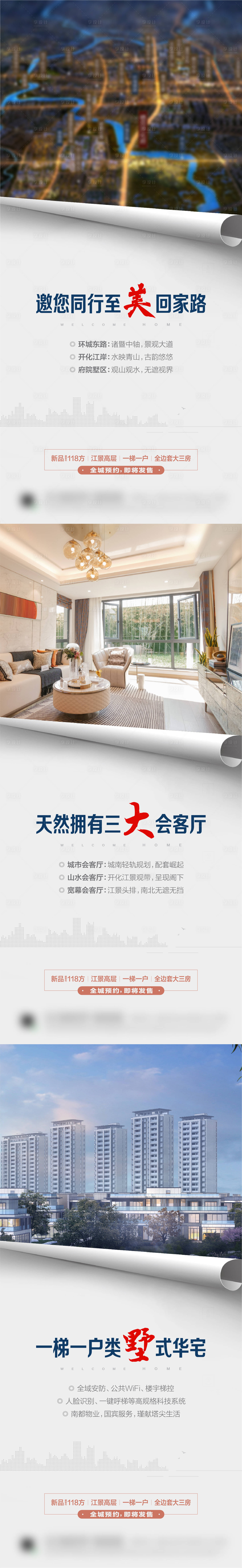 源文件下載【享設計】搜索編號：70820004079526320【地產價值系列貼片】