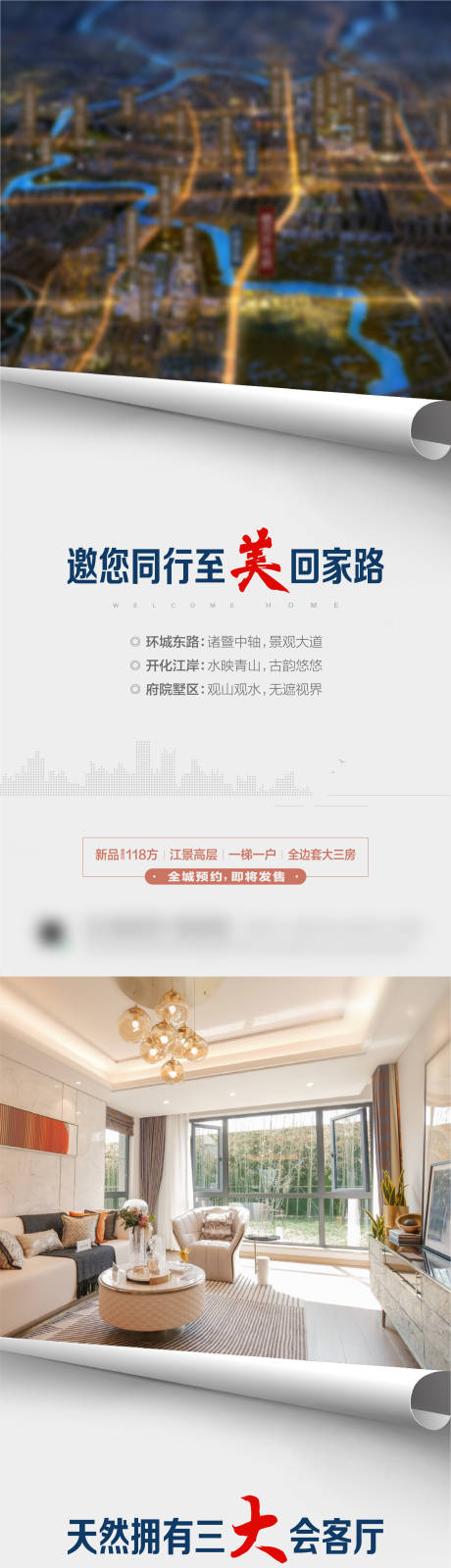 地产价值系列贴片