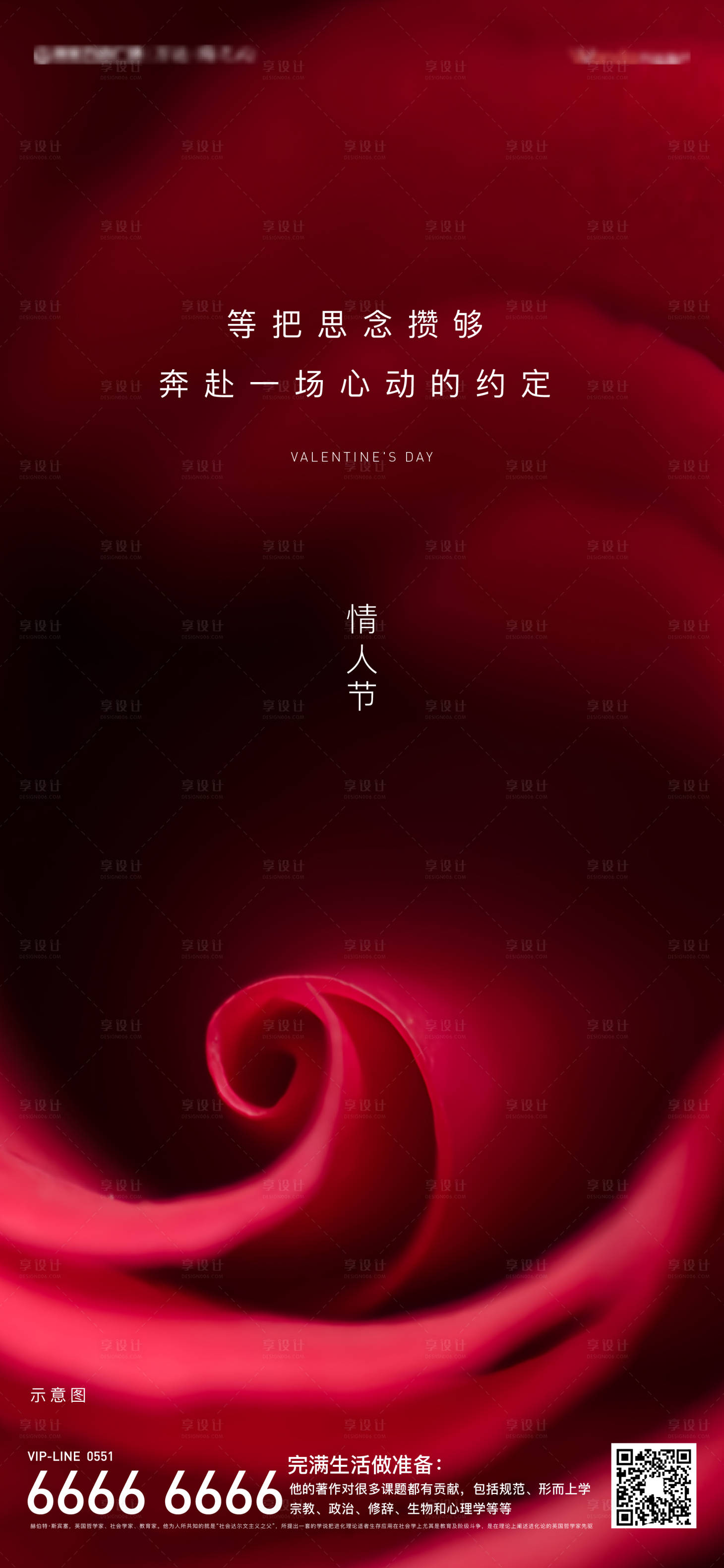 源文件下載【享設計】搜索編號：62360003673156958【節日情人節】