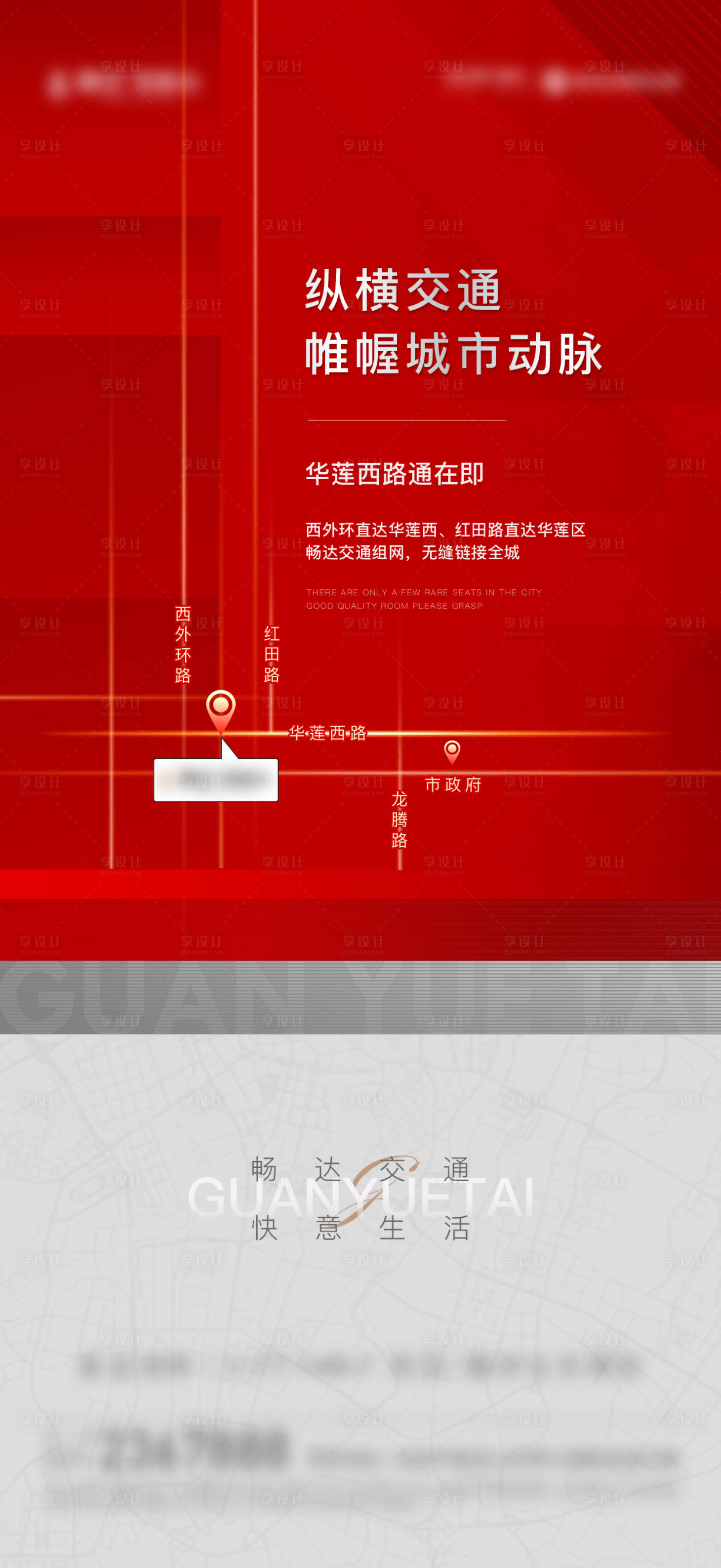 源文件下載【003地產交通價值點單圖】編號：99330003667488583