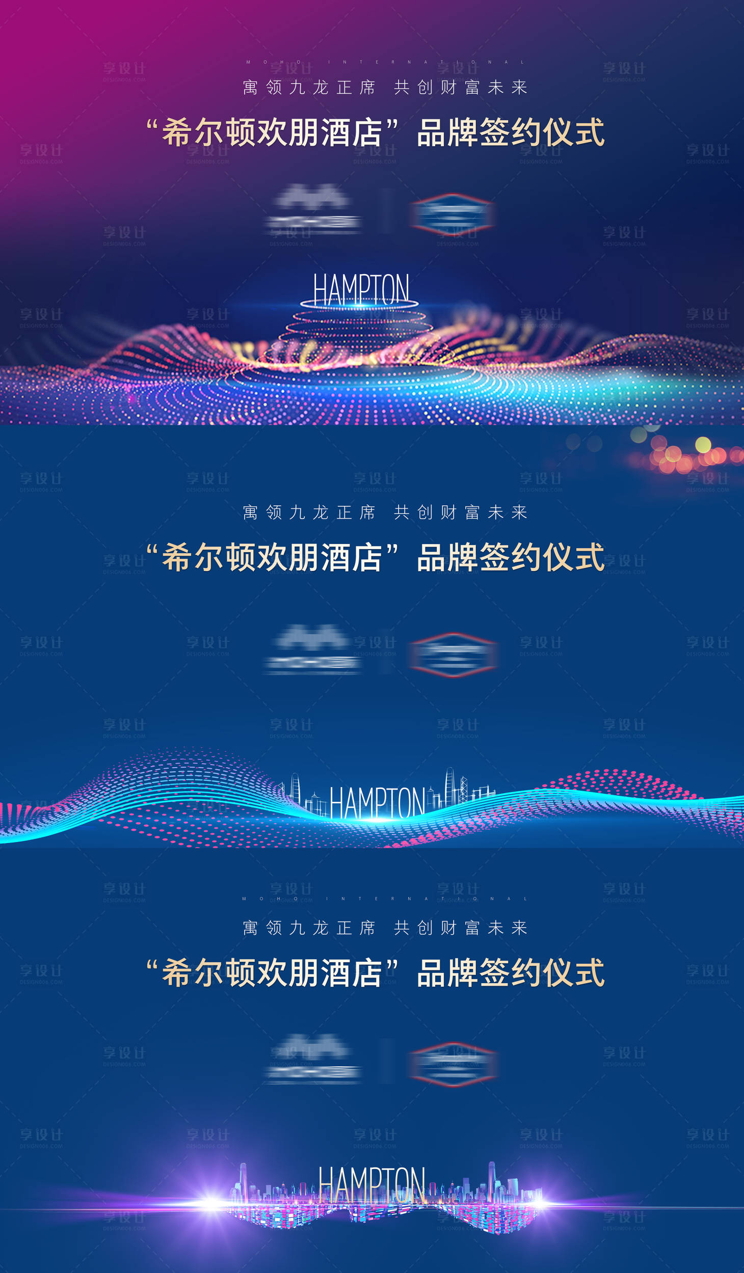 源文件下载【品牌签约背景板】编号：59510003694684243