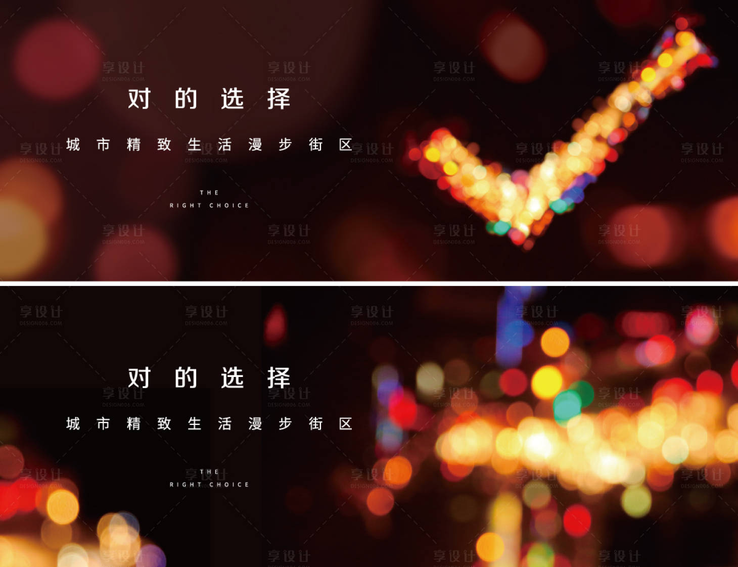 源文件下载【地产商业商铺招商系列海报】编号：22130003962309512
