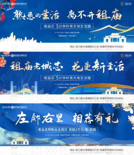 源文件下载【蓝色系新中式画面】编号：58290003928475343