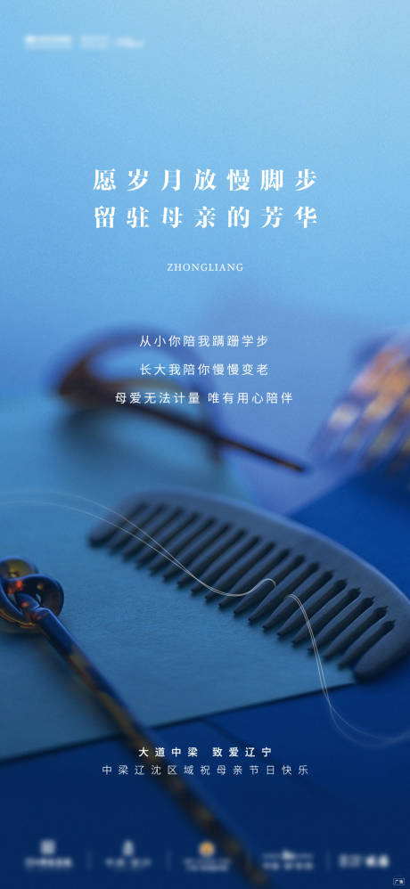 源文件下载【母亲节中式海报】编号：74170003761648351