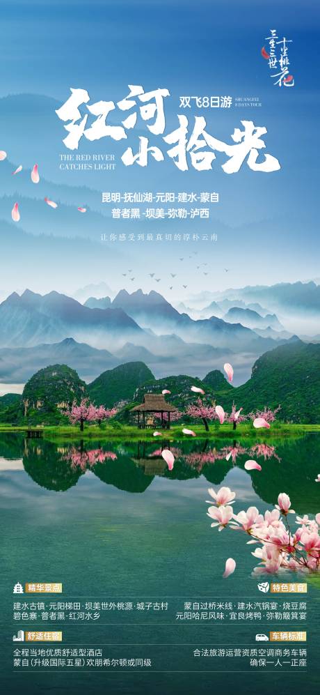 源文件下载【红河小时光】编号：36700003975266836