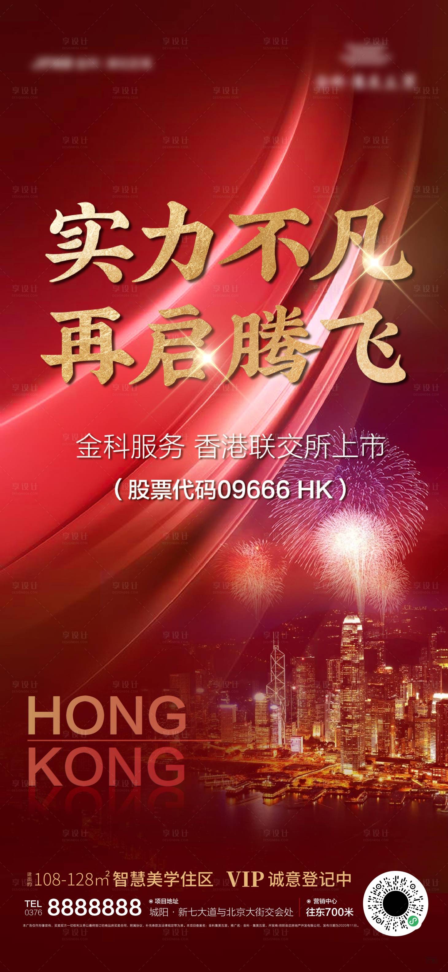 源文件下載【上市慶祝微圖】編號：11750003665646152