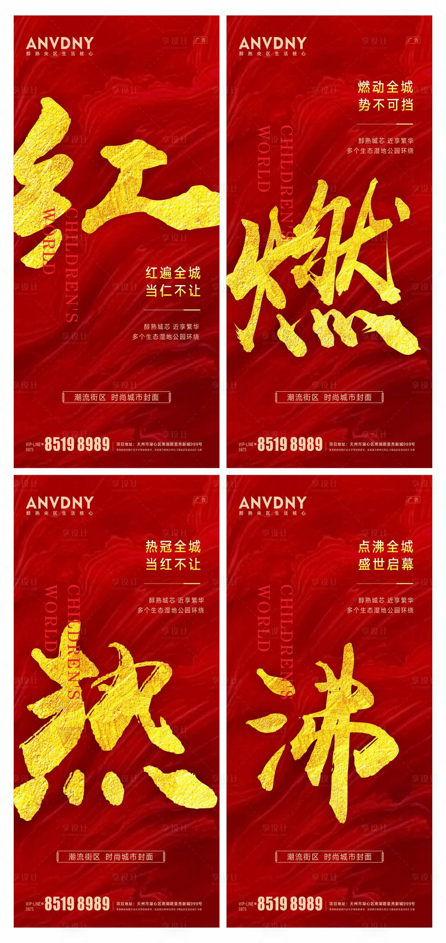房地产热销系列海报cdr广告设计素材海报模板免费下载-享设计