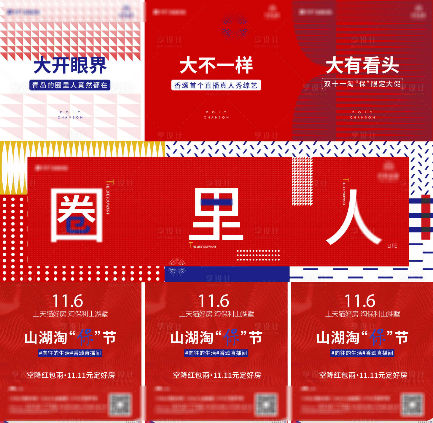 源文件下载【直播三宫格】编号：42870003720427640
