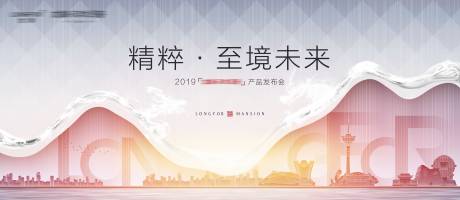 源文件下载【现代都市地产活动背景】编号：84310003734356967