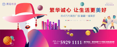 源文件下载【享设计】搜索编号：89810004037064591【地产商业展板】