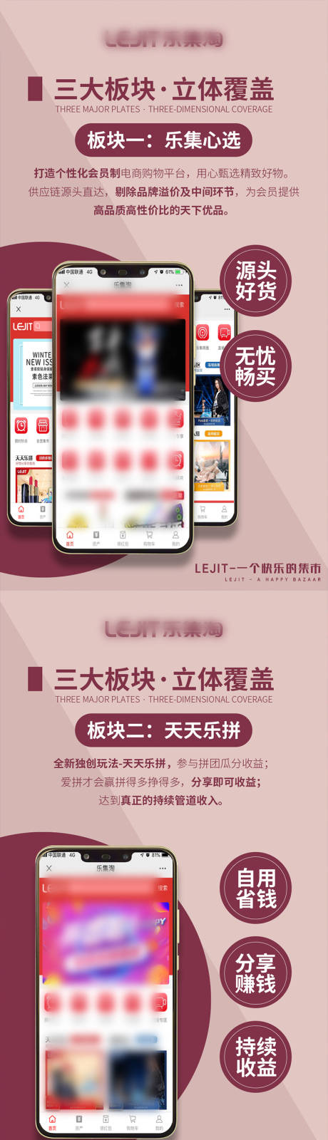 源文件下载【app宣传海报】编号：75610003929761908