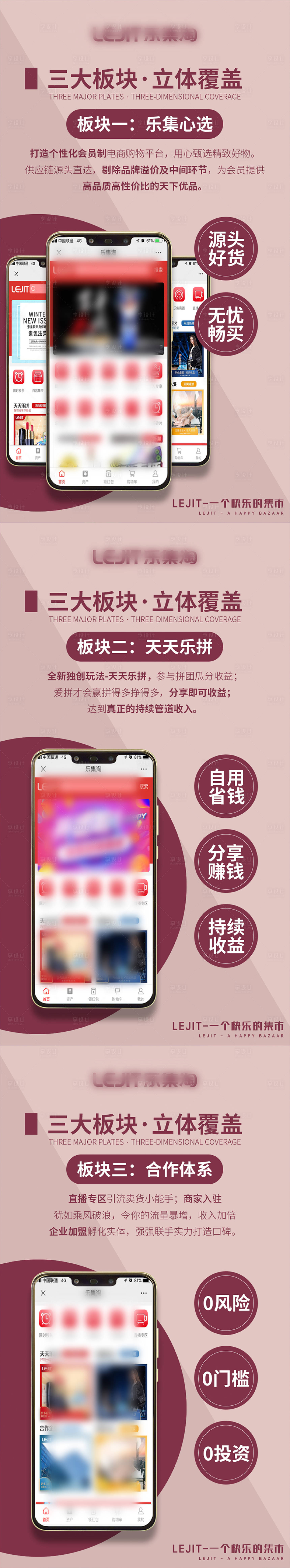 源文件下载【app宣传海报】编号：20210319181207471