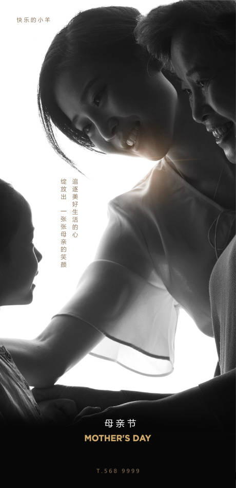 源文件下载【享设计】搜索编号：45260003699132157【母亲节节日移动端海报】