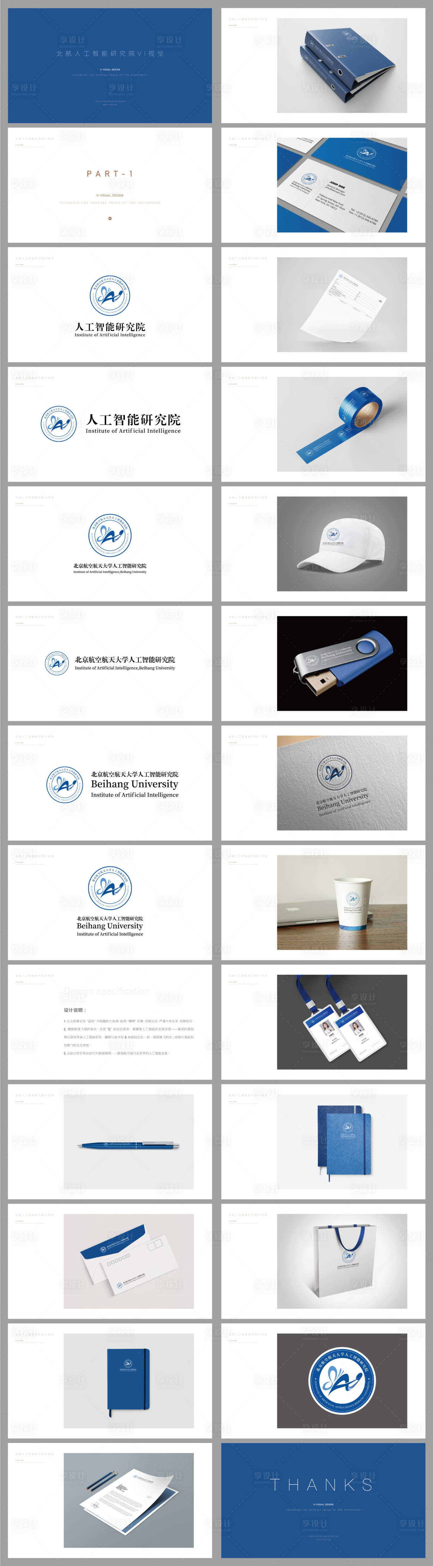 源文件下载【享设计】搜索编号：14920003757503736【学院logoVI提报】