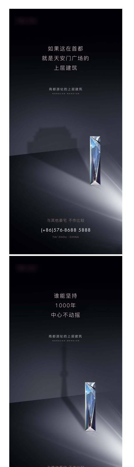 源文件下载【黑色高端大气地产刷屏稿】编号：13460003967939367