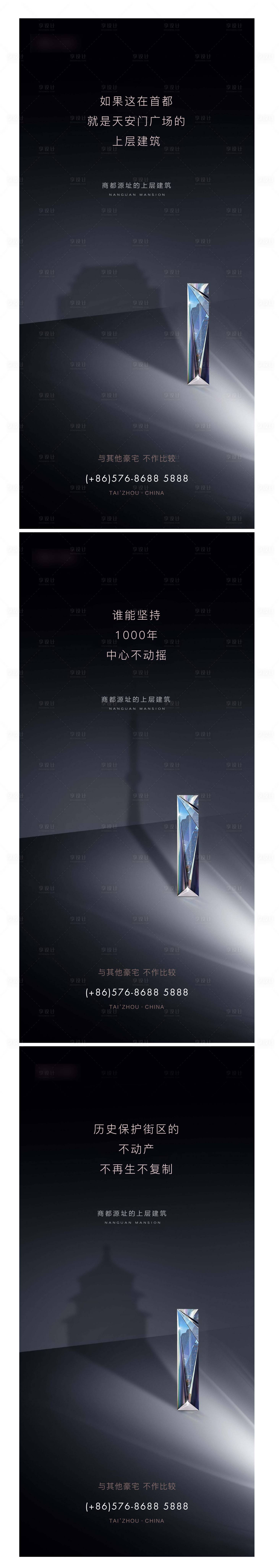 源文件下载【享设计】搜索编号：13460003967939367【黑色高端大气地产刷屏稿】