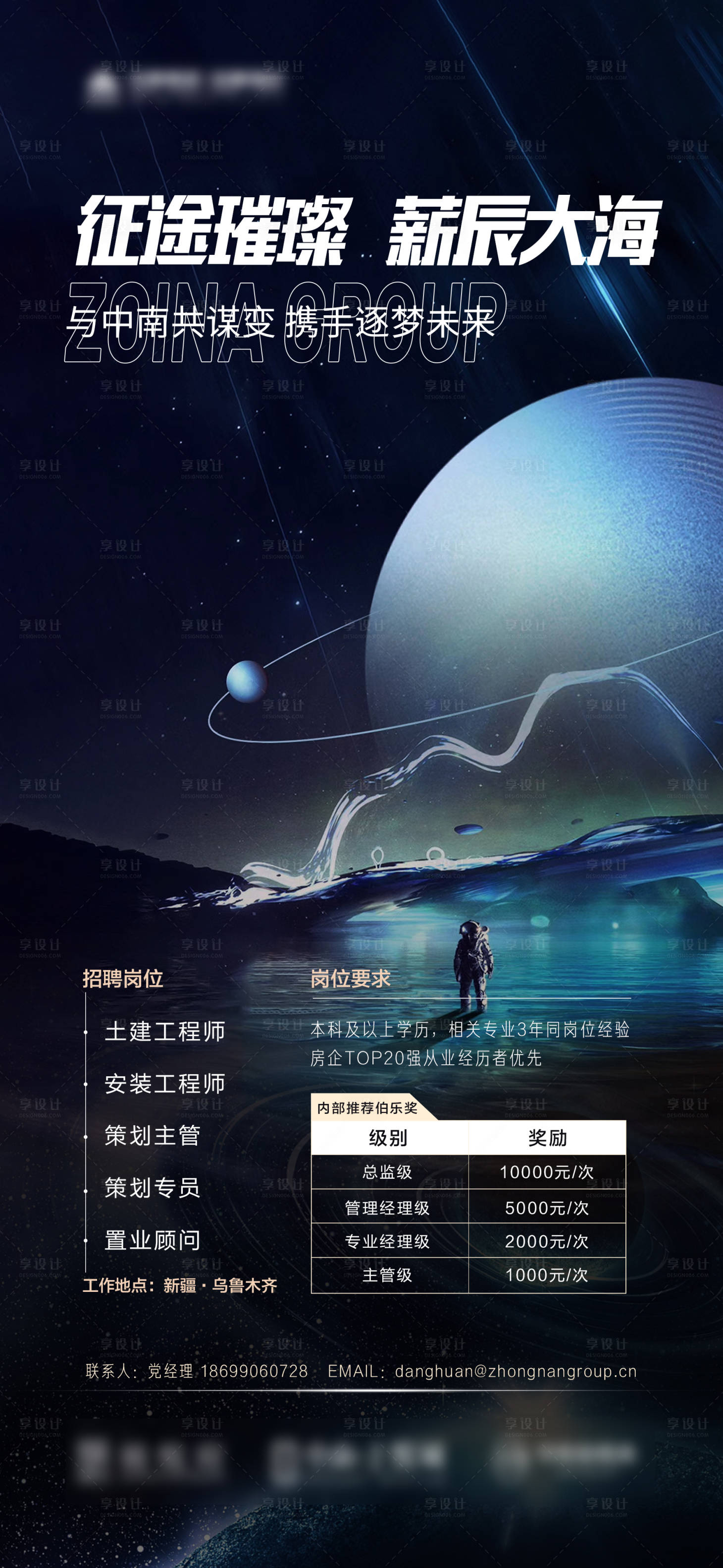源文件下載【享設(shè)計(jì)】搜索編號(hào)：46910003873384122【招聘海報(bào)】
