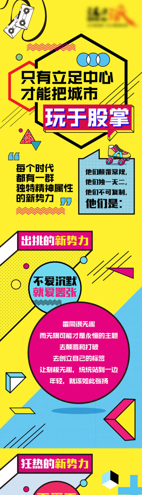 源文件下载【房地产招商宣传海报长图】编号：20210319115016777