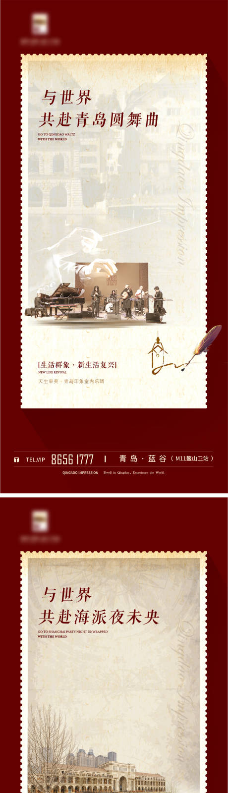 源文件下载【复古系列价值刷屏海报】编号：72250003754095347