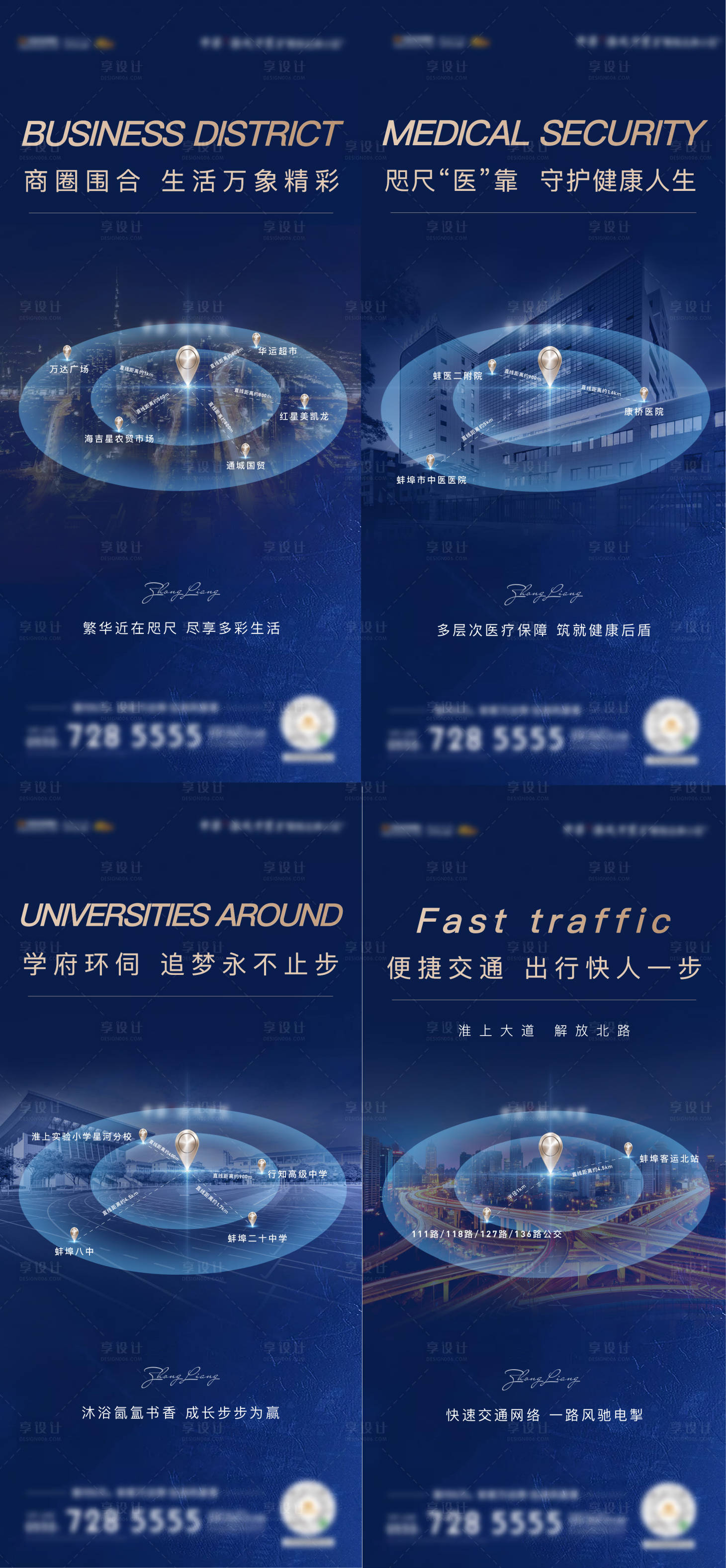 源文件下载【享设计】搜索编号：18710003714771210【商圈交通医疗学校系列单图】