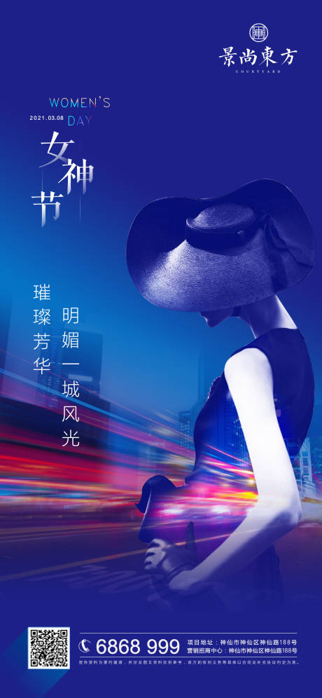 源文件下载【女神节节日海报】编号：89500003711107870